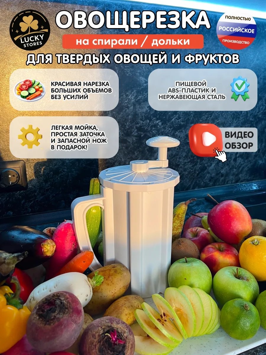 Овощерезка 863635632, сталь