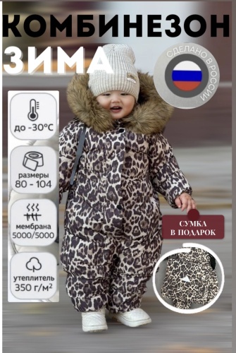 Комбинезон Anna Teresa fashion светло-бежевый