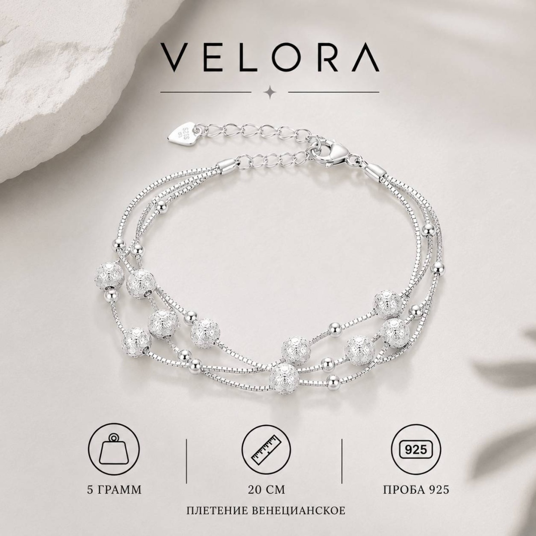 VELORA VEL06 длина 20 см, вес 5 г серебро, плетение венецианское