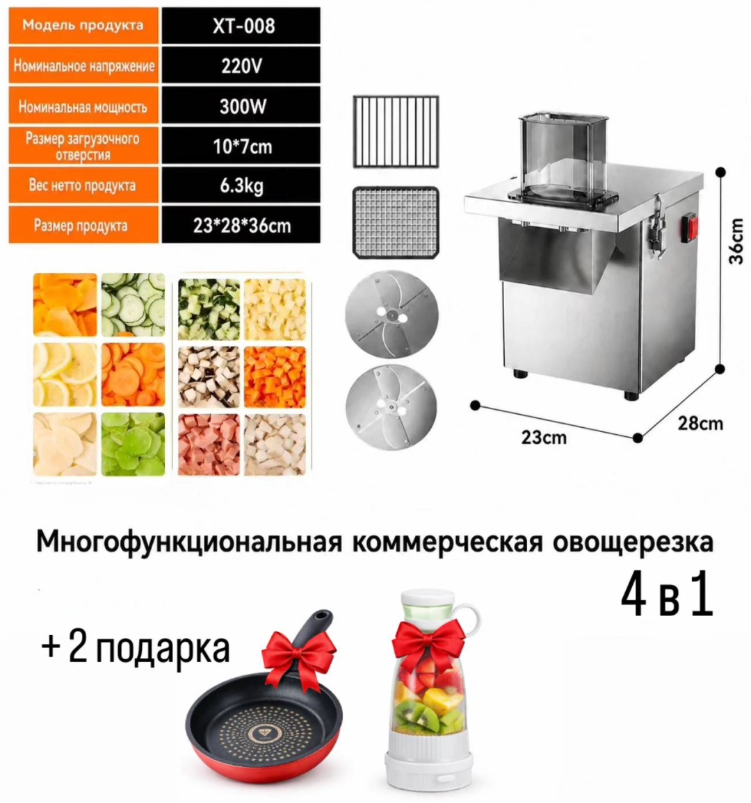 Овощерезка 30426608_579368004, нерж.сталь
