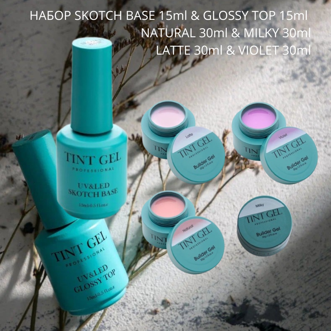 Tint gel professional гель Skotch base&Glossy top&Latte&Natural&Violet&Milky Latte&Natural&Violet&Milky 30 мл