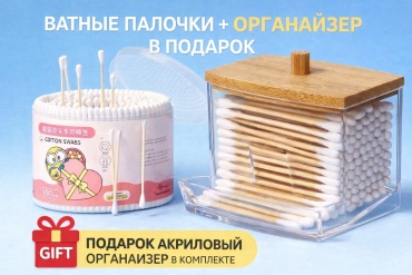 Ватные палочки универсальные 500 шт