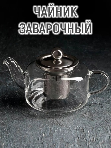 Чайник 176058144 0.35 л, металл
