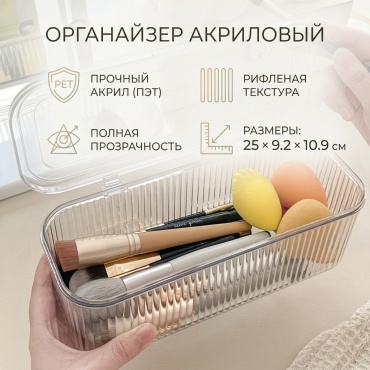 Органайзер акрил
