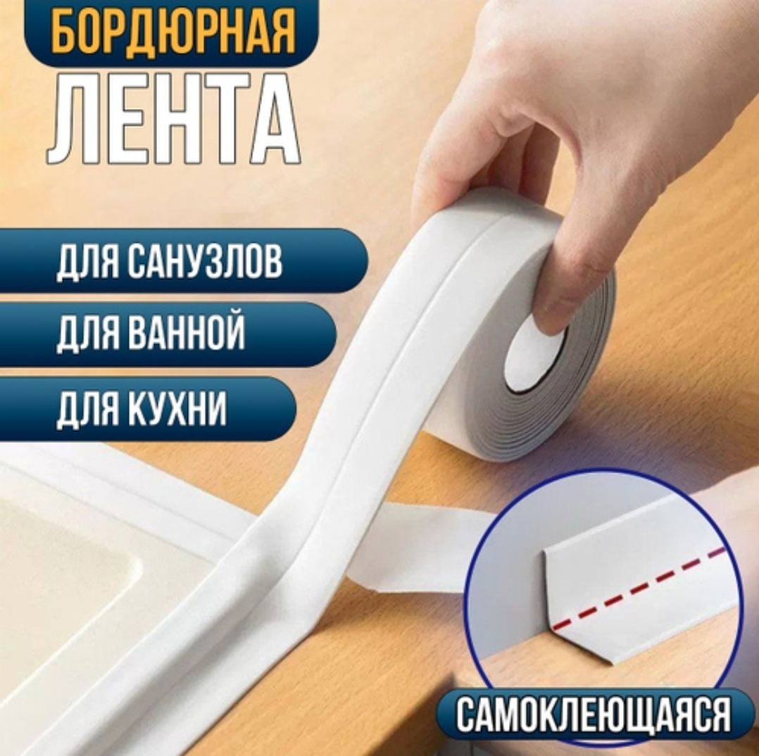 Лента бордюрная 048087058 3х40 мм