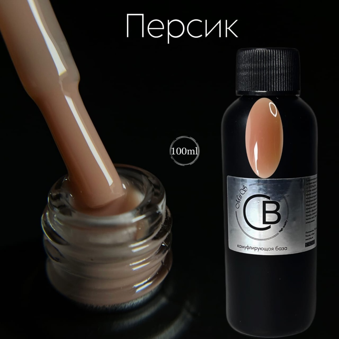 MiiS базовое покрытие Cover Strong Персик глянцевое 100 мл