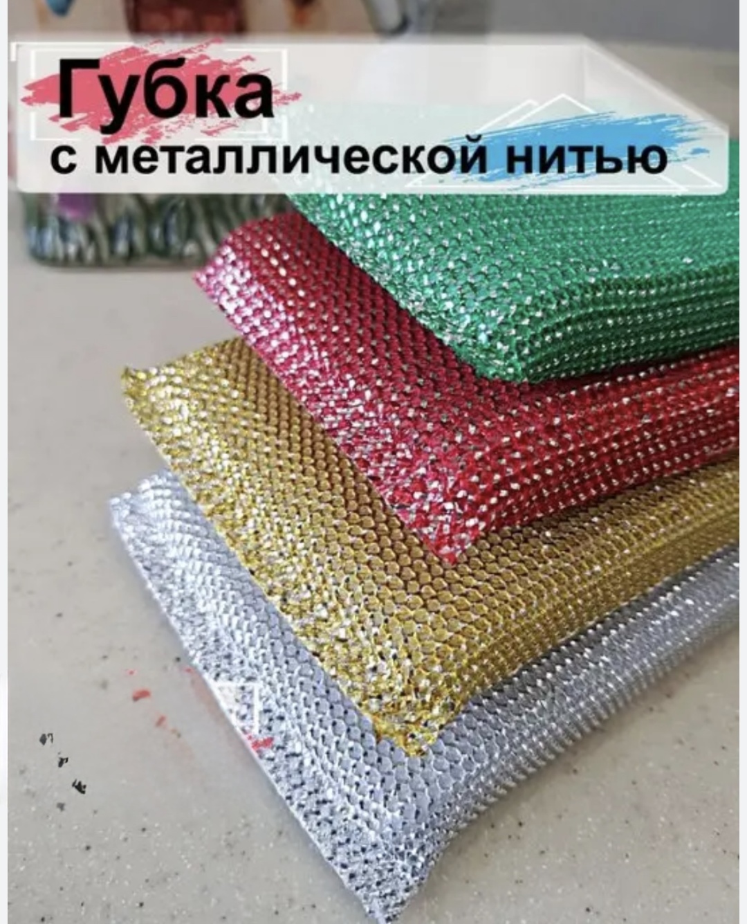 Губка для металлических поверхностей, для посуды, для сантехники Для посуда 8 шт, металл, поролон