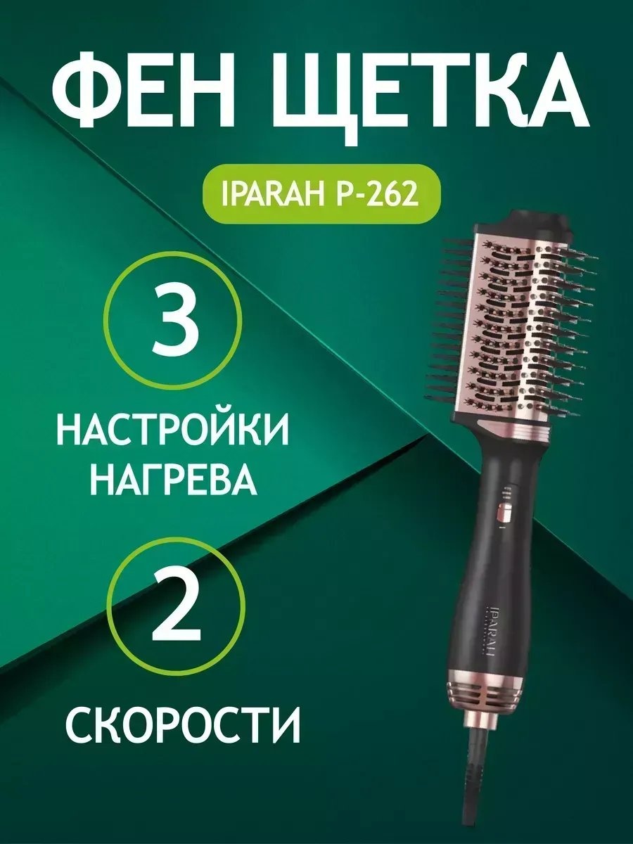 822717870 фен-щетка черный