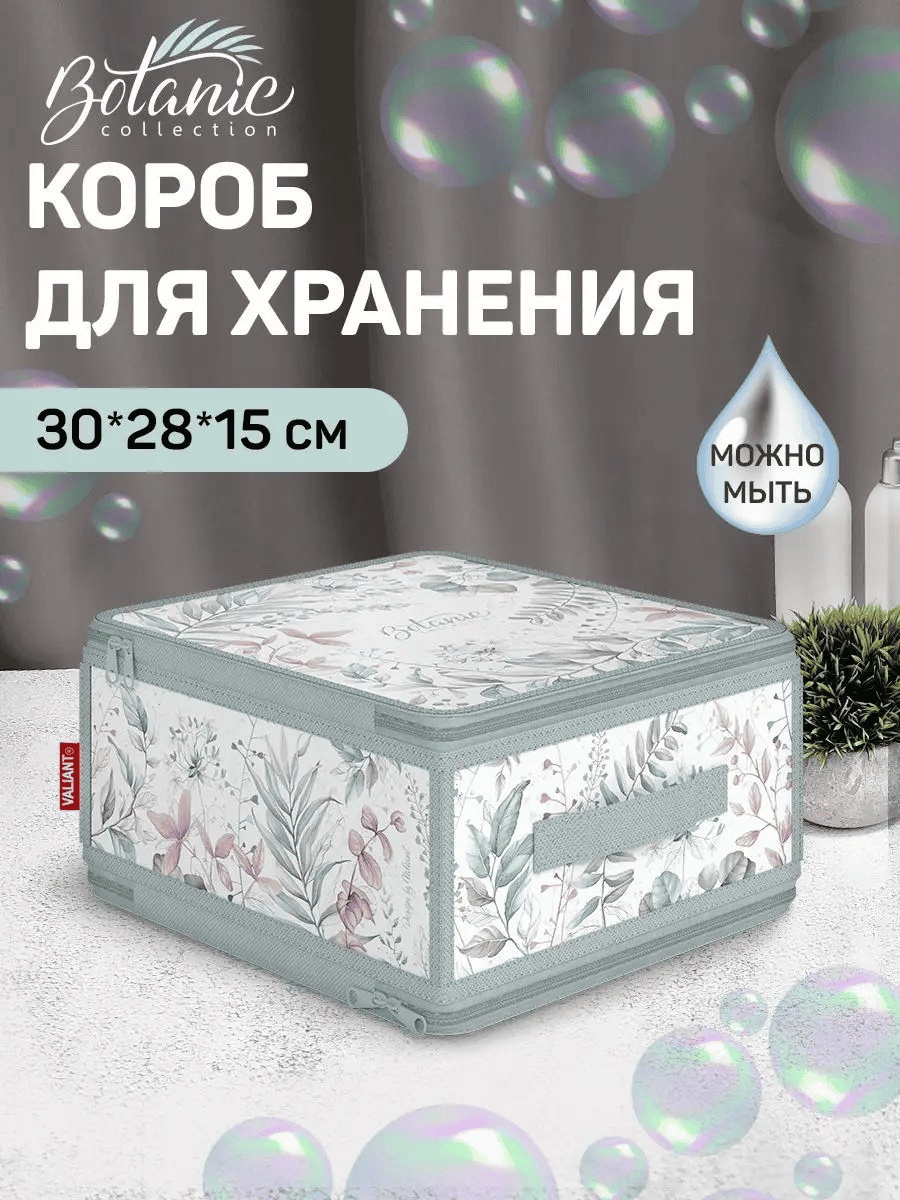 VALIANT кофр универсальный голубой, 1 шт