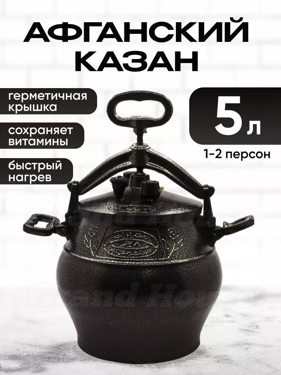 Казан 4 л, алюминий
