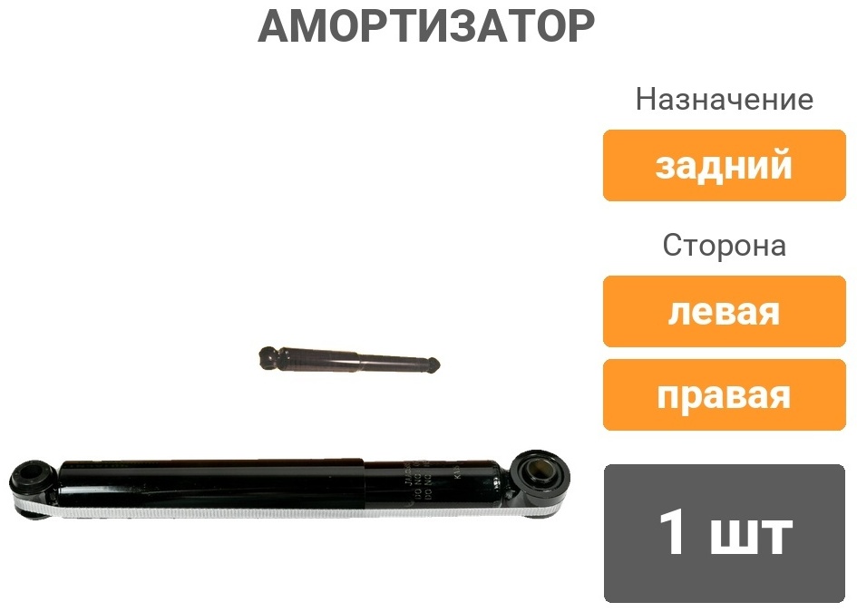 Амортизатор JD задний JAA0585 1 шт