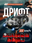 Машинка Дрифткар на пульте управления BMW на радиоуправлении RRD R139