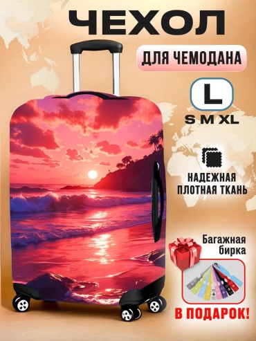 Чехол маленький (до 40 л) черный