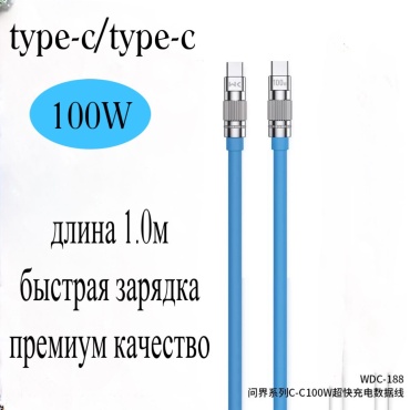 Кабель Remax USB TypeC (F), USB TypeC (M), 1 м, WDC-188 синий