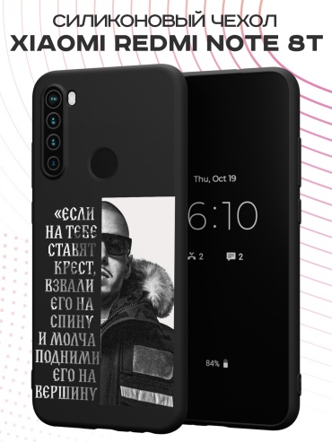 Чехол для Xiaomi Redmi Note 8t рисунок