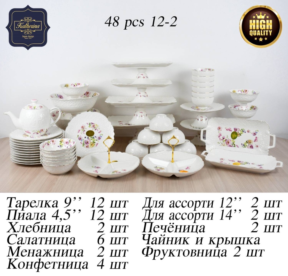 Сервиз на 12 персон 1DEA.me , предметов: 48, столовый, фарфор