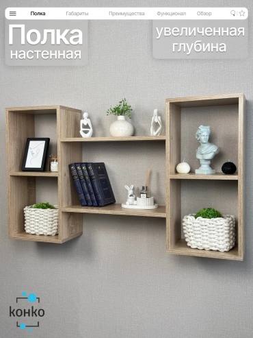 Полка ADKmebel Haltio45, 109.9х19.5x63.2 см, бежевый