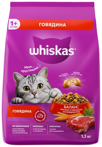 Whiskas для взрослых говядина 1.3 кг