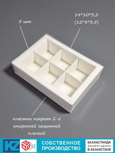 Набор коробок Fortress box 5 шт, 14х10х3.5 см