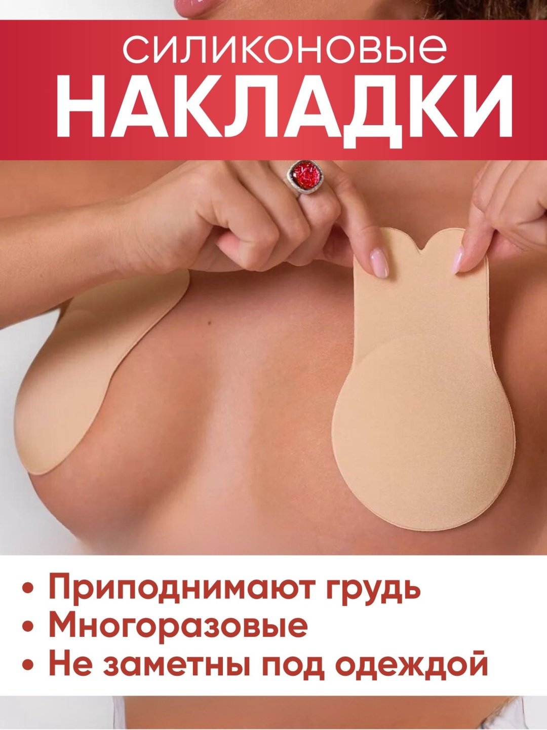 Бюстгальтер накладка JiJi светло-бежевый