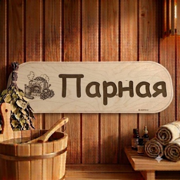 Laser Fox табличка Парная 1 шт