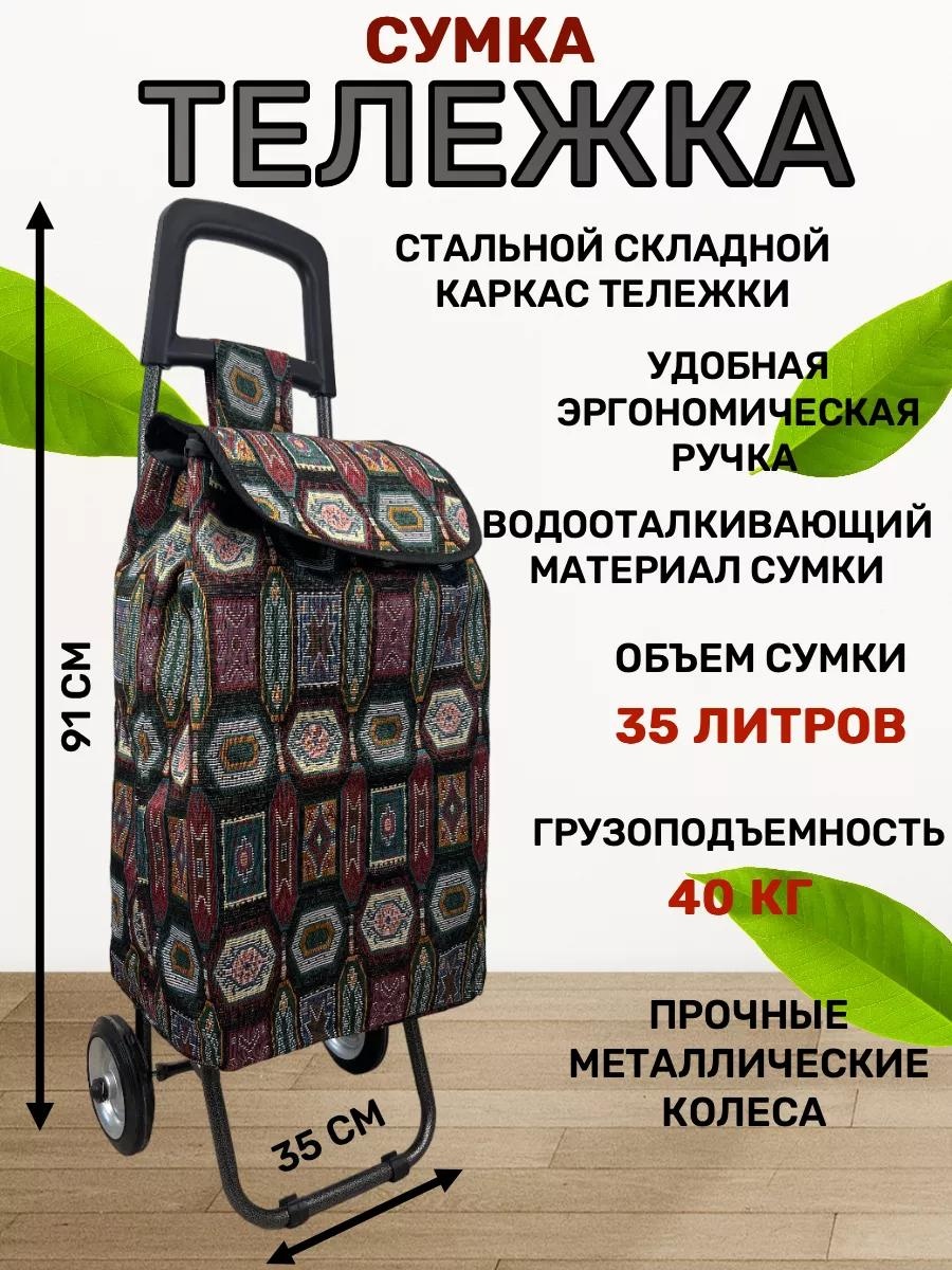 Хозяйственная сумка 40 л 91x35x21 см, текстиль