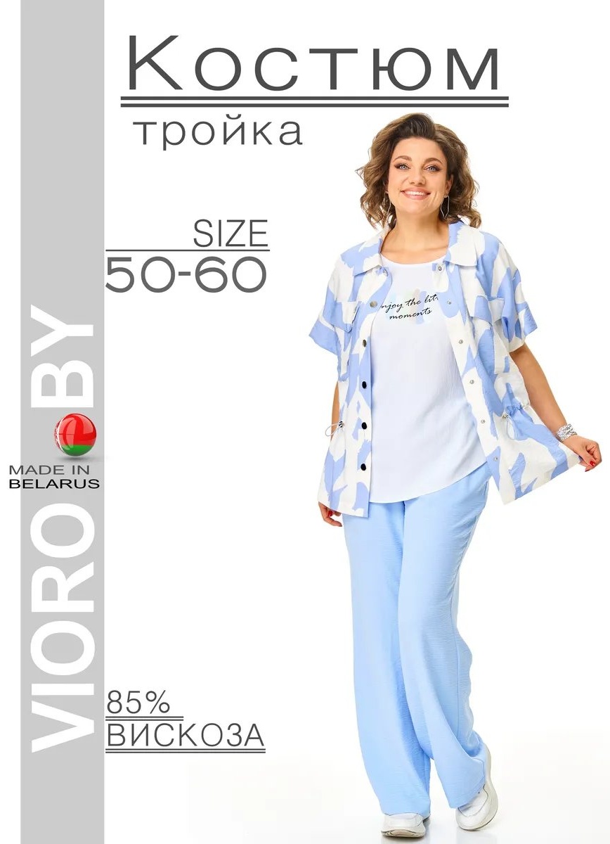 Повседневный костюм VIORO белый