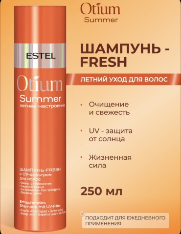 ESTEL PROFESSIONAL Summer шампунь 250 мл