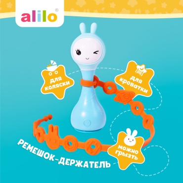 Музыкальная игрушка Alilo Ремешок