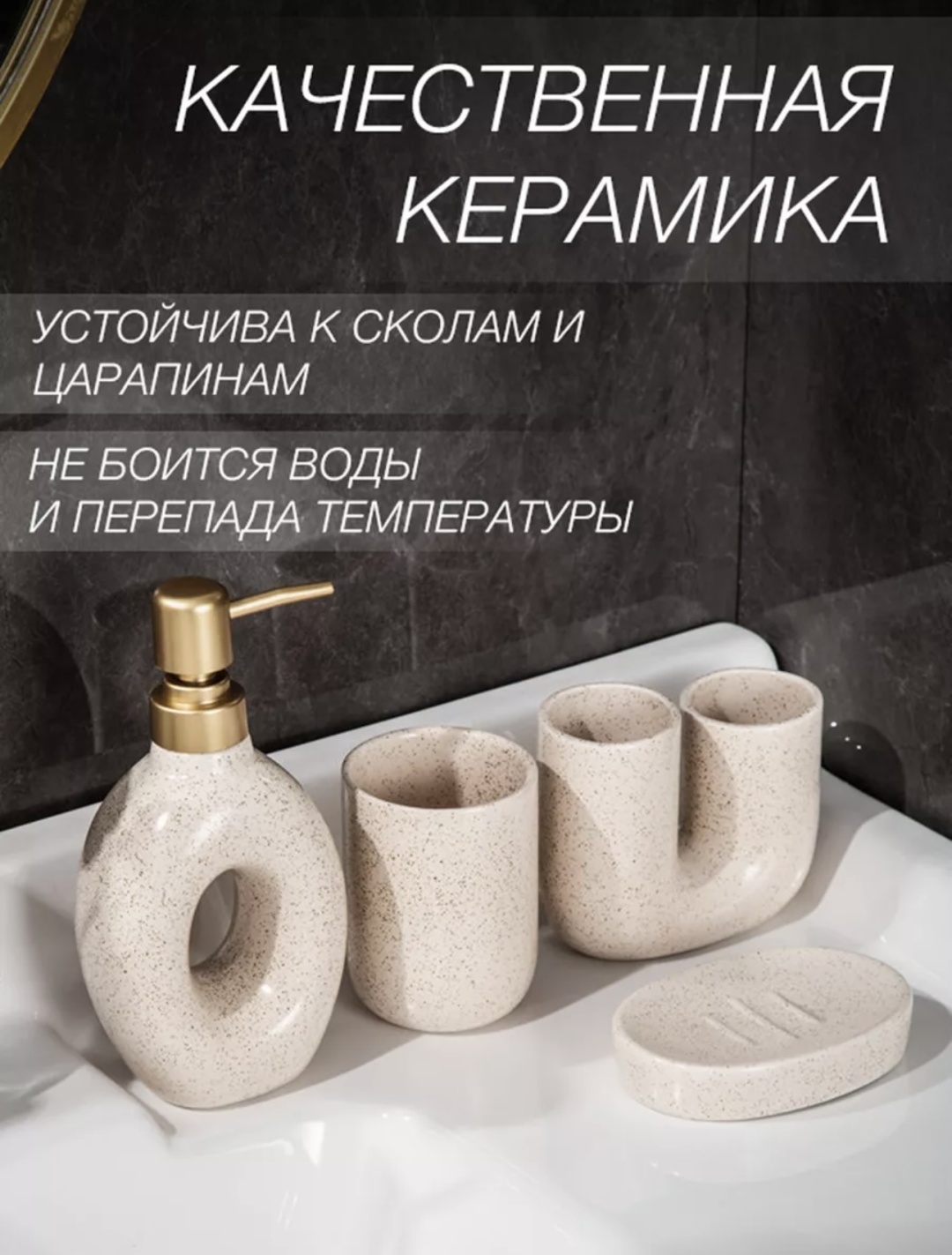 Набор аксессуаров ALT Home 22222 бежевый