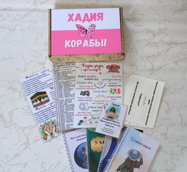 Мұсылмандарға арналған женский набор женский набор