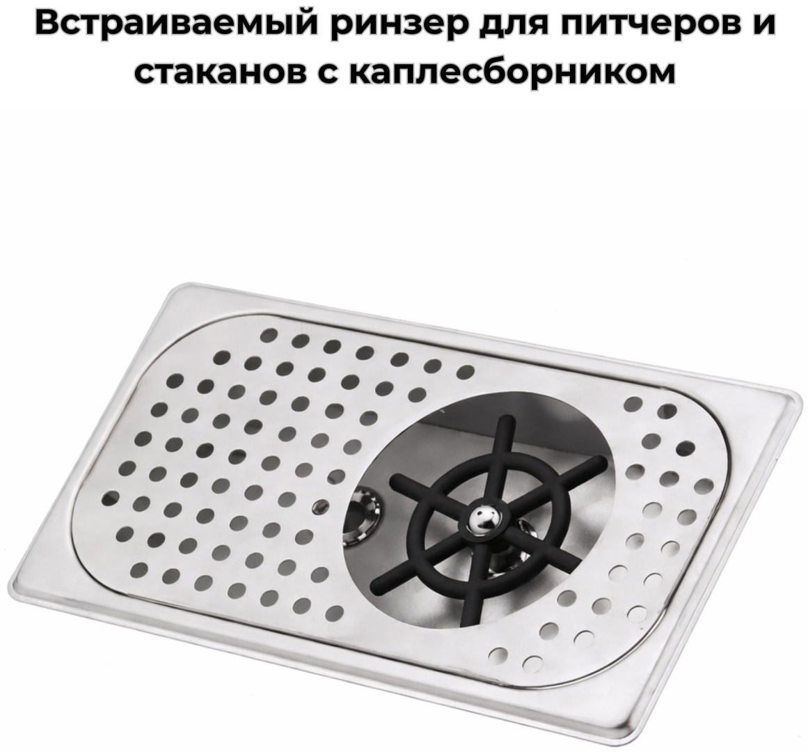 Ополаскиватель для стаканов 999563860 32.5x17.5 см