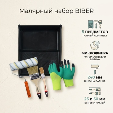 Валик/ванночка/кисти 30335098 5 шт
