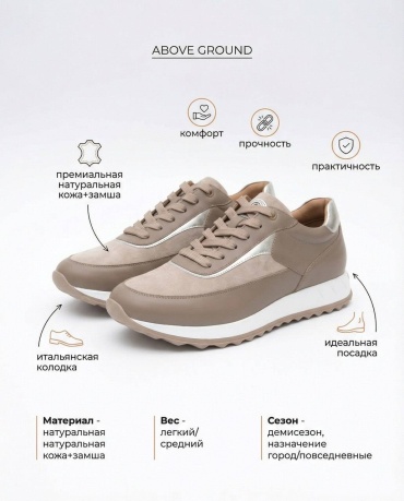 Кроссовки Anemone бежевый