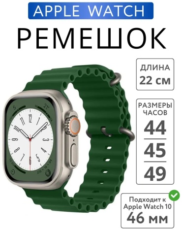 Ремешок QazTech для Apple Watch Series 7, Watch Series 8, Watch Series 9, Watch Series 10, Watch Series 11 зеленый