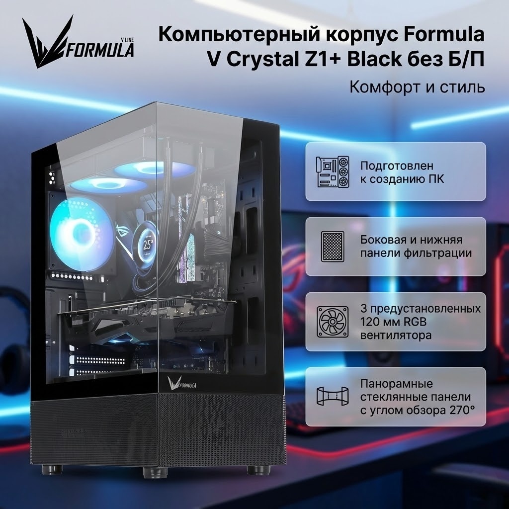 Корпус Formula CRYSTAL Z1+ черный