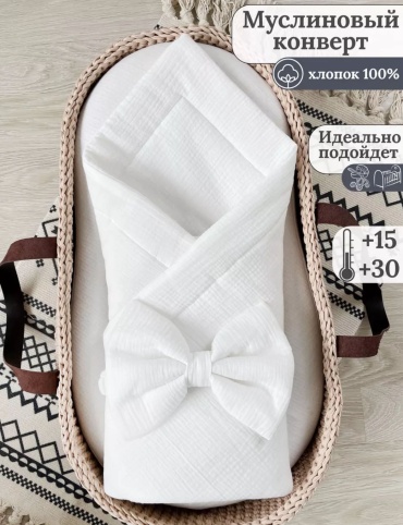 Конверт-одеяло KidsLab белый