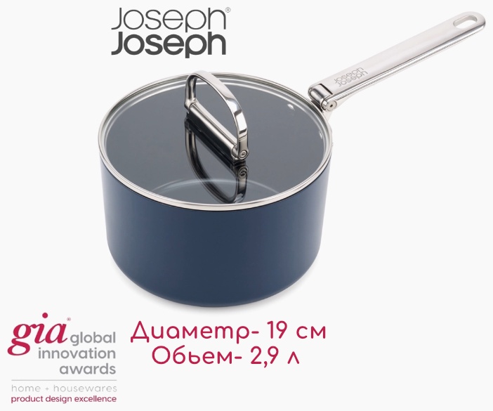 Кастрюля 2.9 л, Joseph Joseph 45038 алюминий