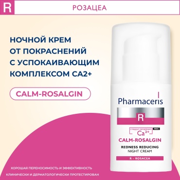 Pharmaceris крем Сalm-Rosalgin для лица 30 мл