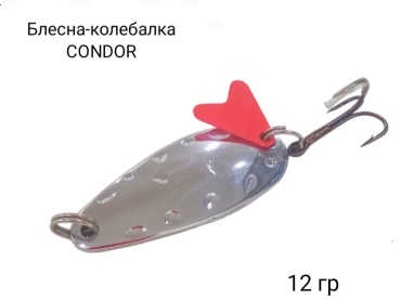 Блесна CONDOR 5655 1 шт