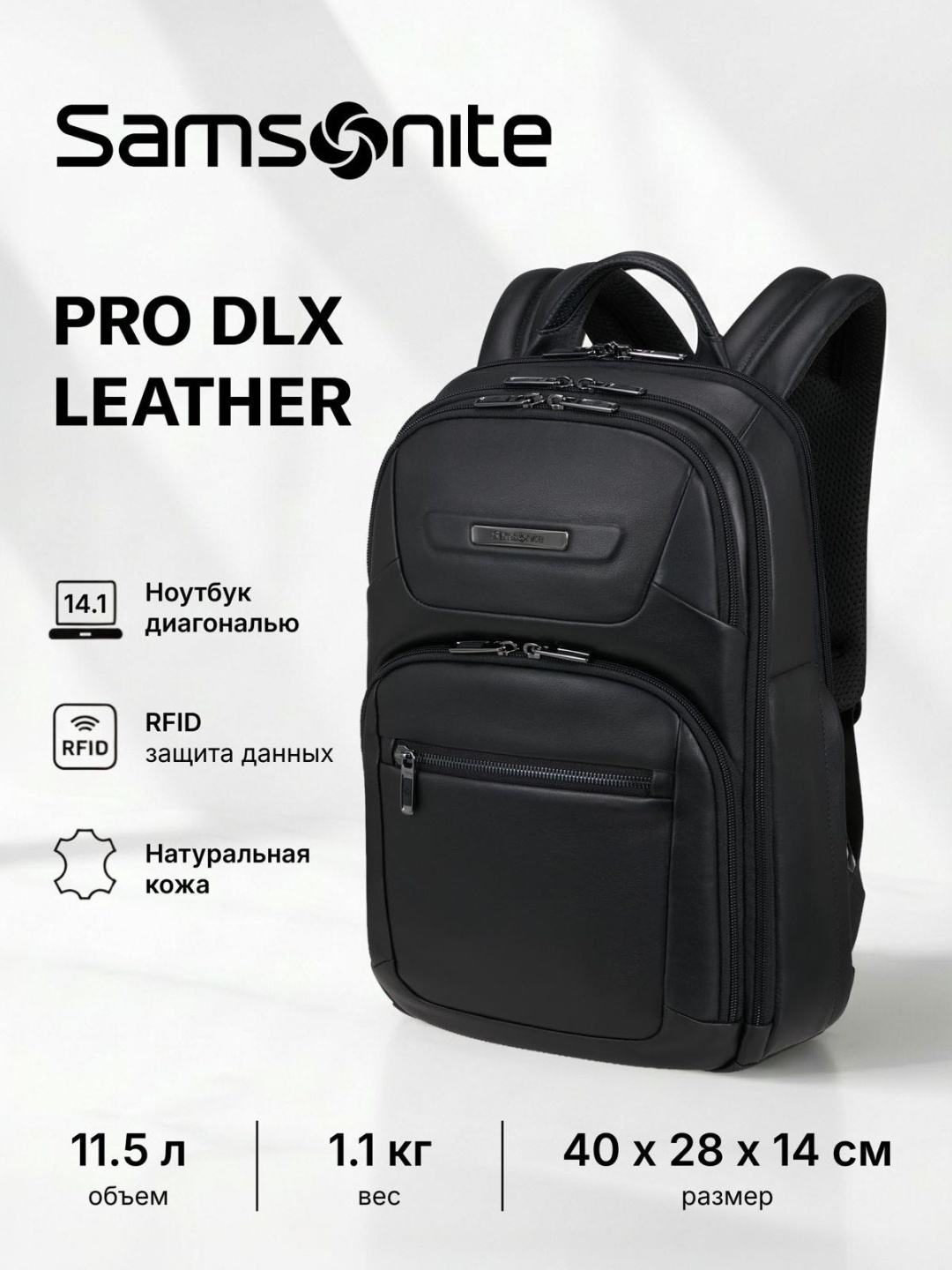 Рюкзак Samsonite натуральная кожа черный