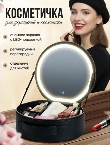 Косметичка стекло, экокожа черный 9X23 см