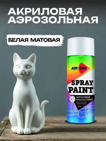 AIM-ONE автоэмаль SP-MW1007 белый
