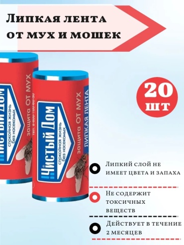 Липкая лента от мух 75 г
