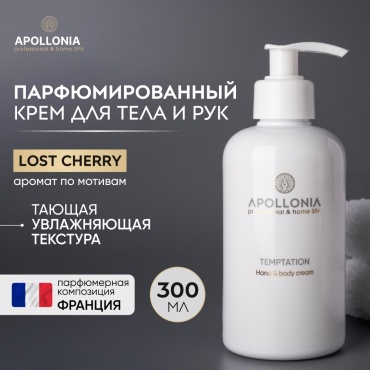 APOLLONIA Temptation Парфюмированный крем для тела 300 мл