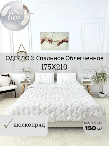 Одеяло тик 175x210 всесезонное
