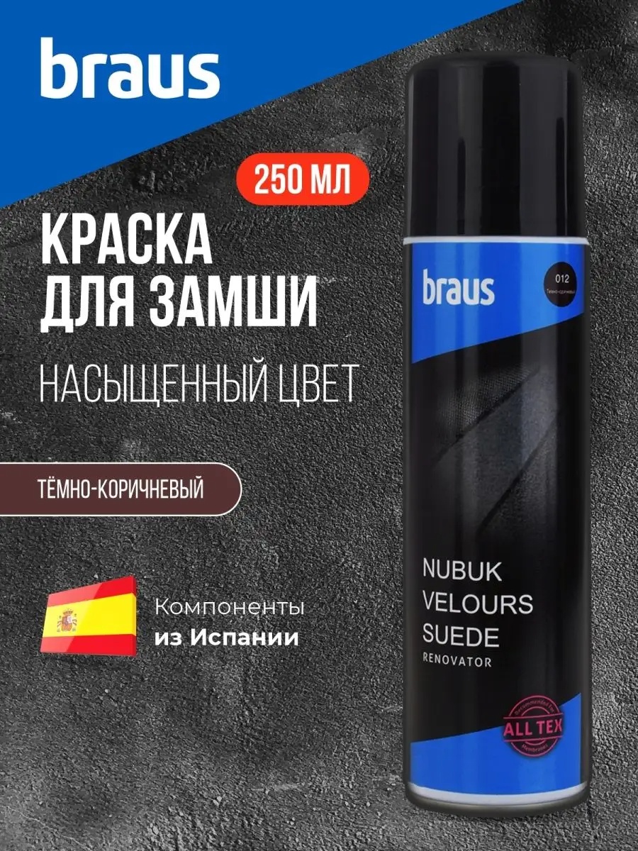 Краска коричневый, 31169476