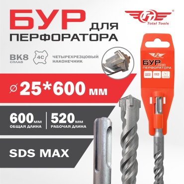 TT бур 4870024425730 (SDS-max, 25х450х600 мм) 1 шт