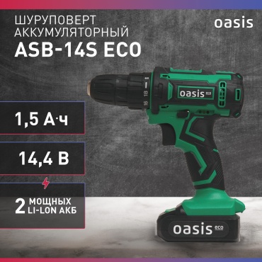 Oasis шуруповерт ASB-14S Eco 14 В
