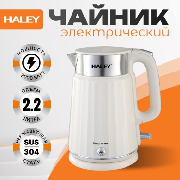 Электрочайник HY-8931 белый